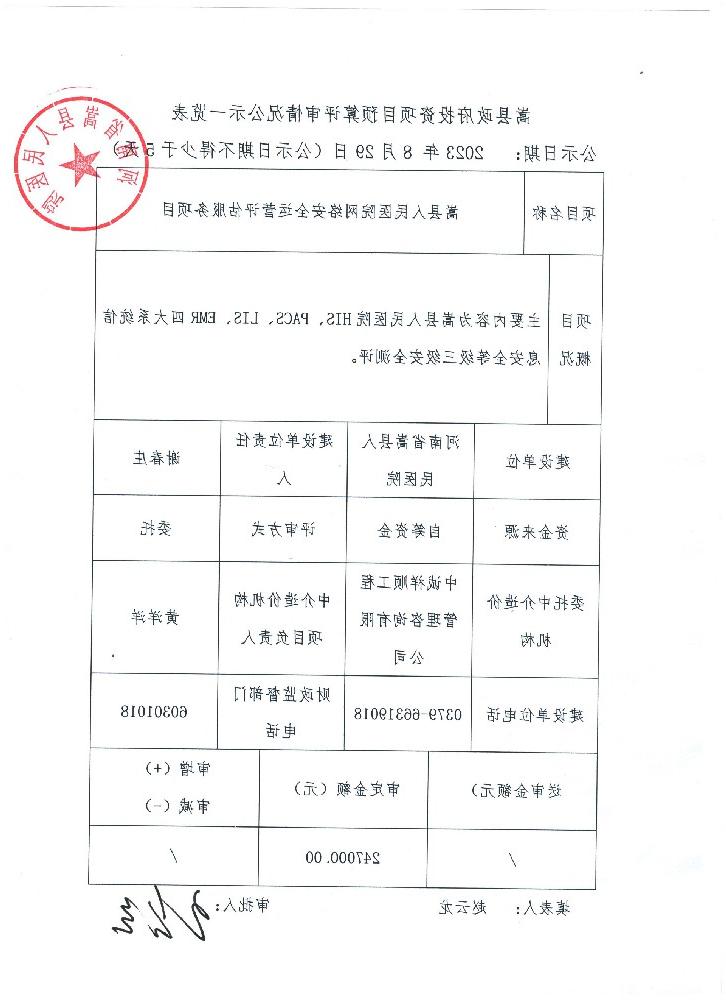 网络安全运营评估.jpg